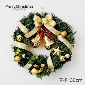 クリスマスリース ゴールド 金 30cm 手作り リース クリスマス 壁 壁掛け リース 飾り 装飾 ディスプレイ 店舗装飾 インテリア デコレー