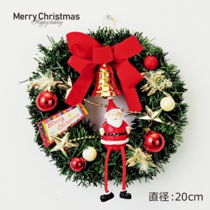 クリスマスリース レッド 20cm 手作り リース クリスマス 壁 壁掛け リース 飾り 装飾 ディスプレイ 店舗装飾 インテリア デコレーション