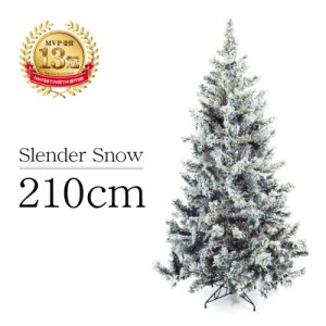 クリスマスツリー スレンダースノー210cm おしゃれ  ヌードツリー 北欧【スノー】【hk】 クリスマス_f