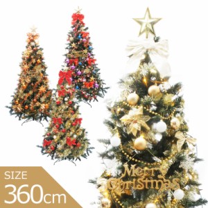 クリスマスツリー オーナメント スレンダーツリーセット360cm おしゃれ  北欧 LEDライト付き クリスマス_f