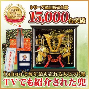 【還元際割引クーポン】五月人形 コンパクト 兜ケース飾り 兜飾り アクリルケース オルゴール付 端午の節句 5月人形 【2021年度新作】