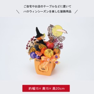 ハロウィン 飾り 装飾 ディスプレイ 置物 ハロウィーン 店舗装飾 インテリア デコレーション かわいい おしゃれ ゴースト パンプキン か