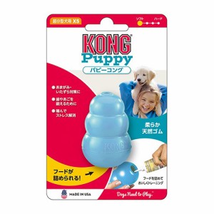 KONG パピーコング XSサイズ 超小型犬・子犬用（犬用おもちゃ）