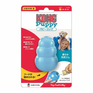 KONG パピーコング Sサイズ 小型犬・子犬用（犬用おもちゃ）