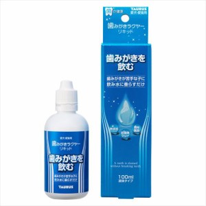 トーラス 歯みがきラクヤーリキッド 100ml （犬用）