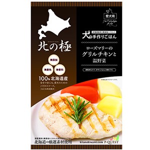 ファインツー 北の極 ローズマリーのグリルチキンと温野菜 80g（犬用おやつ）