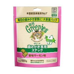 猫用グリニーズ 香味サーモン味 130ｇ （猫用おやつ） 【正規品】