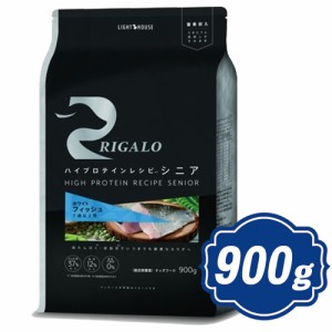 RIGALO リガロ ハイプロテインレシピ ７歳以上用 フィッシュ 900g 【正規品】