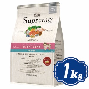 シュプレモ 超小型犬〜小型犬用 体重管理用 1kg ライト 肥満犬用 【正規品】ニュートロ Supremo ドッグフード