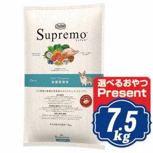 シュプレモ 体重管理用 7.5kg ライト 肥満犬用 【正規品】ニュートロ Supremo ドッグフード