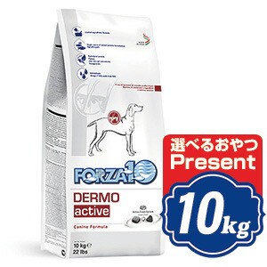 FORZA10 ドッグ デルモアクティブ 10kg フォルツァディエチ DERMO active ドッグフード 【正規品】