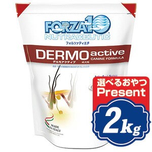 FORZA10 ドッグ デルモアクティブ 2kg フォルツァディエチ DERMO active ドッグフード 【正規品】