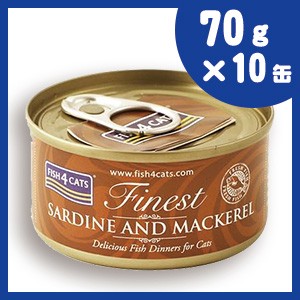 フィッシュ4 キャット 缶詰 イワシ＆サバ 70g×10缶 fish4 SARDINE AND MACKEREL 無添加フード【正規品】