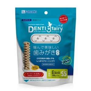 フォーキャンス デンティ・スリーフェアリー SSサイズ 徳用150g 32個入 超小型犬用