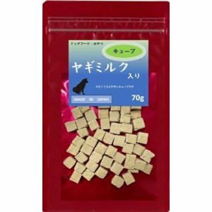 サポート ヤギミルク入り キューブ 70g （犬用おやつ）