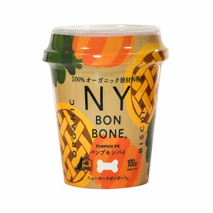 NY BON BONE パンプキンパイ カップ 100g ビスケット ニューヨーク ボンボーン （犬用おやつ）