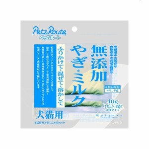 ペッツルート 無添加 やぎミルク 40g （犬猫用）