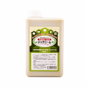 ジックニーム　1L(濃縮液)【メーカー直送】代引き・銀行振込前払い・同梱不可