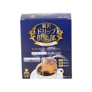 2297　セイコー珈琲　贅沢ドリップ倶楽部ブルーマウンテンNo.1　4P×5セット　【メーカー直送】代引き・銀行振込前払い・同梱不可