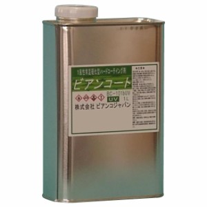 ビアンコジャパン(BIANCO JAPAN)　ビアンコートB　ツヤ有り(+UV対策タイプ) 1L缶　BC-101b+UV【同梱・代引不可】