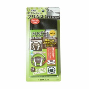 国産本牛革 プリウス専用 編み上げハンドルカバー