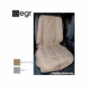【送料無料】egr Italy/イージーアール社 カーシートプロテクター フロント「他の商品と同梱不可/北海道、沖縄、離島別途送料」