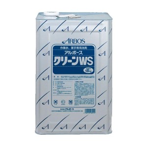 アルボース　クリーンWS(業務用洗濯洗剤)　18kg【メーカー直送】代引き・銀行振込前払い・同梱不可