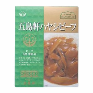 五島軒☆五島軒ハヤシビーフ 200g×10食セット |b03