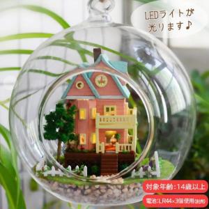 ミニチュア ハウスの通販 Au Pay マーケット