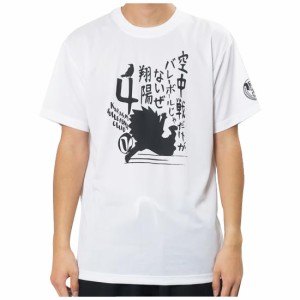 ハイキュー 西谷夕 烏野高校 スポーツtシャツ X513 605 ホワイト 白 A00 男女兼用の通販はau Wowma ワウマ スキルアルファー 商品ロットナンバー