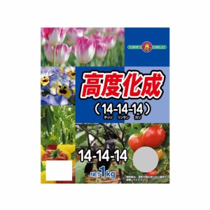 SUNBELLEX(サンベルックス)　高度化成　(14-14-14)　1kg×10袋【メーカー直送】代引き・銀行振込前払い・同梱不可