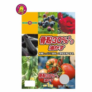 SUNBELLEX(サンベルックス) 骨粉30％入り油かす(粉末) 1kg×10袋 |b03