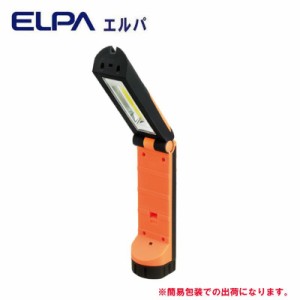 ELPA(エルパ) LEDワークライト DOP-W06C(OR)【送料無料】