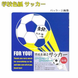 サッカーボール 寄せ書きの通販 Au Pay マーケット