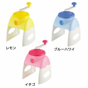 パール金属 おウチで簡単 かき氷器