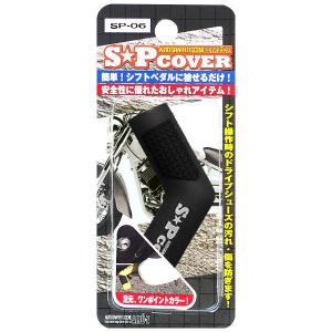 シフト カバー バイクの通販 Au Pay マーケット