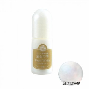 宝石の雫 パジコ UVレジン用着色剤 PADICOパールシリーズ パールホワイト 5ml 3本セット