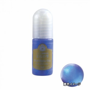 宝石の雫 パジコ UVレジン用着色剤 PADICOパールシリーズ パールマリンブルー 5ml 3本セット