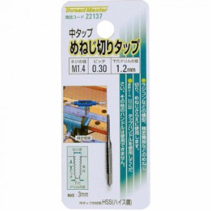 イチネン　中タップ めねじ切りタップ　22137【メーカー直送】代引き・銀行振込前払い・同梱不可