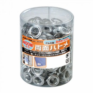 イチネン　円筒ケース入り　両面ハトメ　8mm(♯22)　アルミ製　51310【メーカー直送】代引き・銀行振込前払い・同梱不可