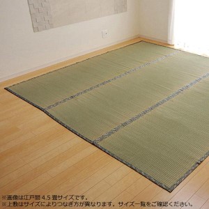 純国産 い草 上敷き カーペット 糸引織 『湯沢』 本間6畳(約286×382cm) 1102786【メーカー直送】代引き・銀行振込前払い・同梱不可