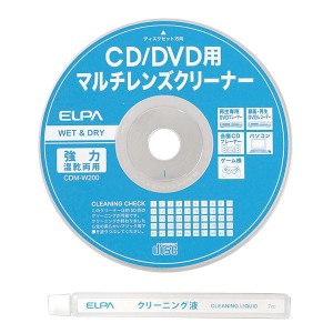  ELPA(エルパ) CD・DVDマルチレンズクリーナー CDM-W200  マルチレンズクリーナー。
