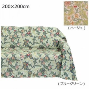 川島織物セルコン Morris Design Studio レスターアカンサス マルチカバー 200×200cm HV1714【メーカー直送】代引き・銀行振込前払い・