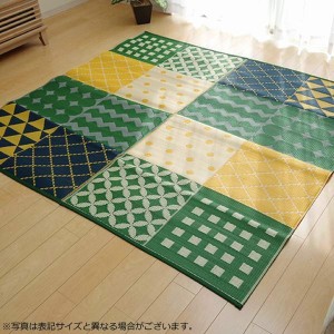 洗える PPカーペット 『ブロード』 グリーン 約174×174cm 2112850【メーカー直送】代引き・銀行振込前払い・同梱不可