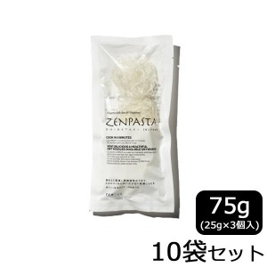 乾燥しらたきヌードル ZENPASTA 75g(25g×3個入)×10袋セット【メーカー直送】代引き・銀行振込前払い・同梱不可