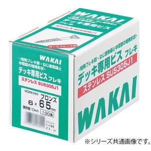 デッキ専用ビス ブロンズ 6.0×75mm 100本入 MDB6075【送料無料】（同梱・代引不可）