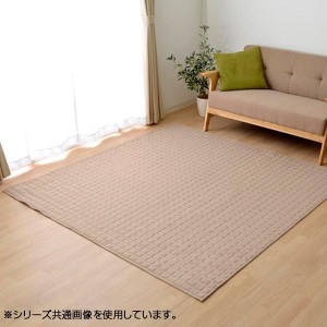 ラグ カーペット 『コルム』 ベージュ 約130×185cm ホットカーペット対応 4513919【メーカー直送】代引き・銀行振込前払い・同梱不可