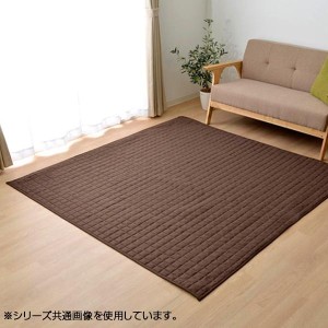 ラグ カーペット 『コルム』 ブラウン 約130×185cm ホットカーペット対応 4513969【メーカー直送】代引き・銀行振込前払い・同梱不可