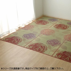 純国産 い草花ござカーペット 『ラビアンス』 ローズ 江戸間3畳(約174×261cm) 4132603【メーカー直送】代引き・銀行振込前払い・同梱不