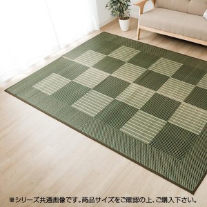 純国産 い草ラグカーペット 『Fライト』　グリーン 約191×191cm 8239120【メーカー直送】代引き・銀行振込前払い・同梱不可